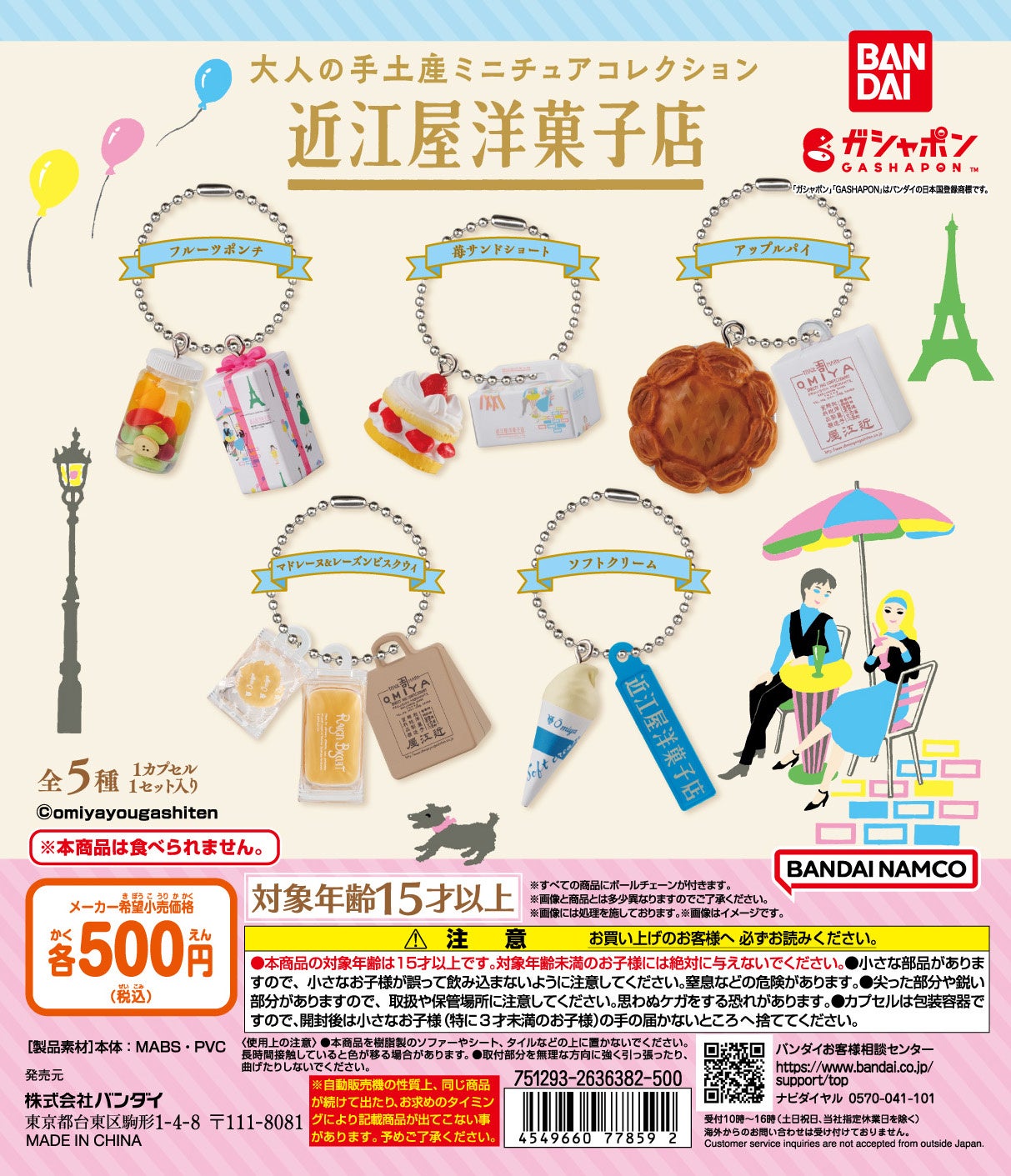 ディスプレイデザイン