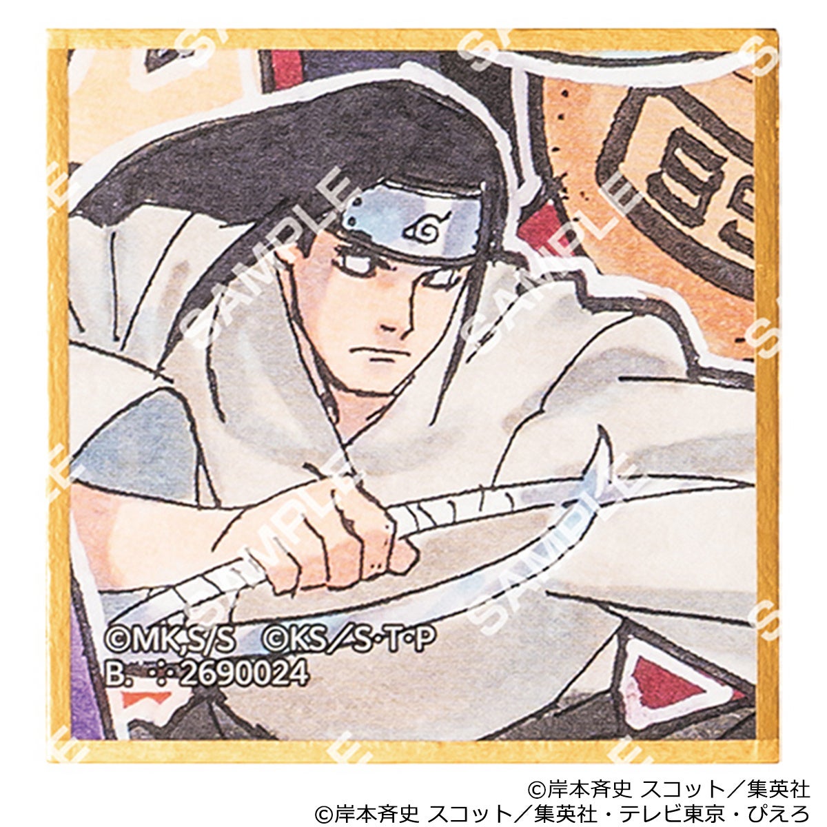 日向ネジ