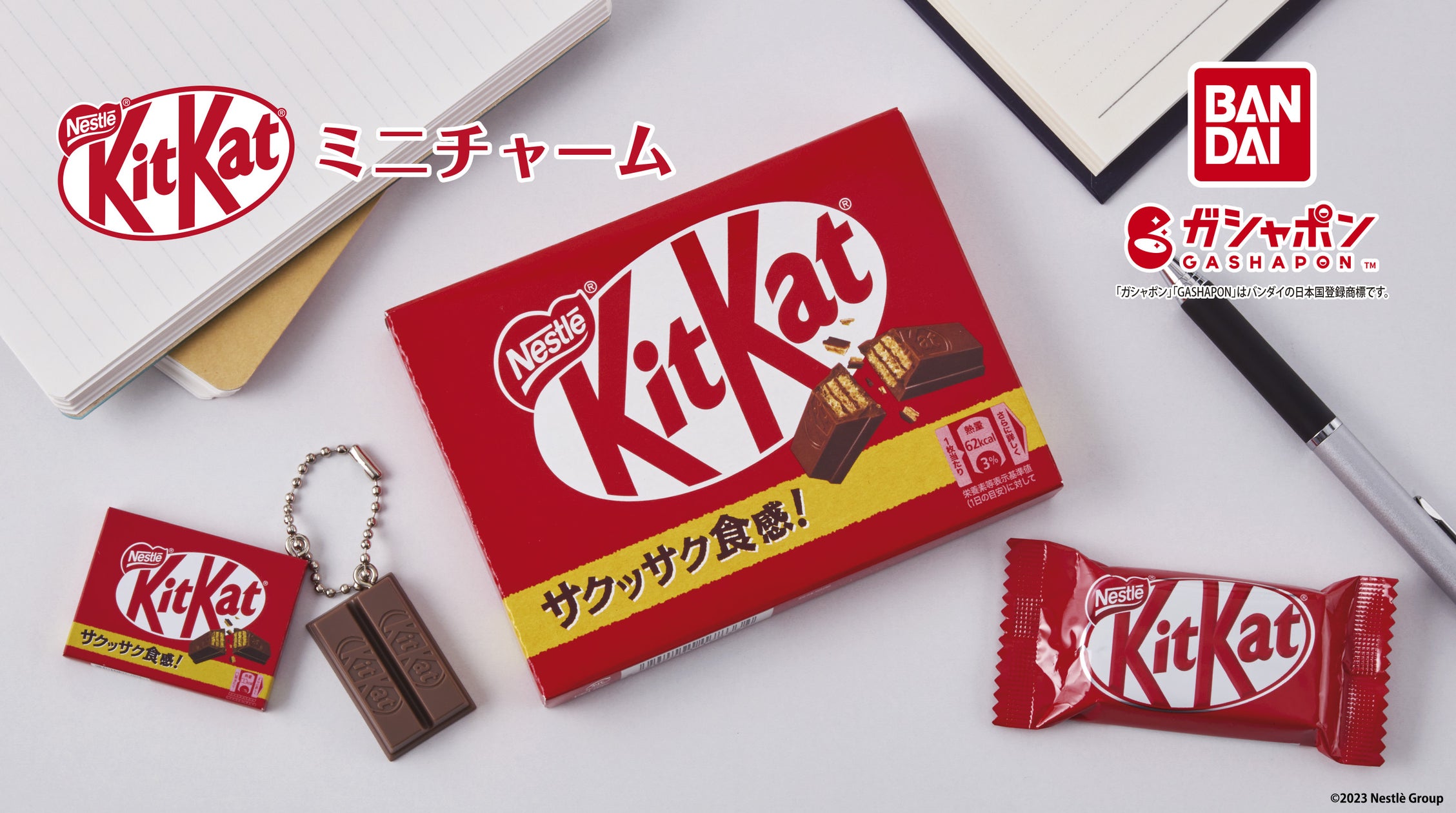 お菓子の「キットカット®」が「ガシャポン®」になった!「ネスレ キットカット ミニチャーム」2023年9月第2週より順次発売 | 株式会社 ...