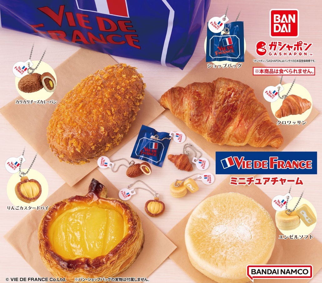 ベーカリーカフェ「VIE DE FRANCE」の人気商品がミニチュアチャームに！ガシャポン®で初登場！