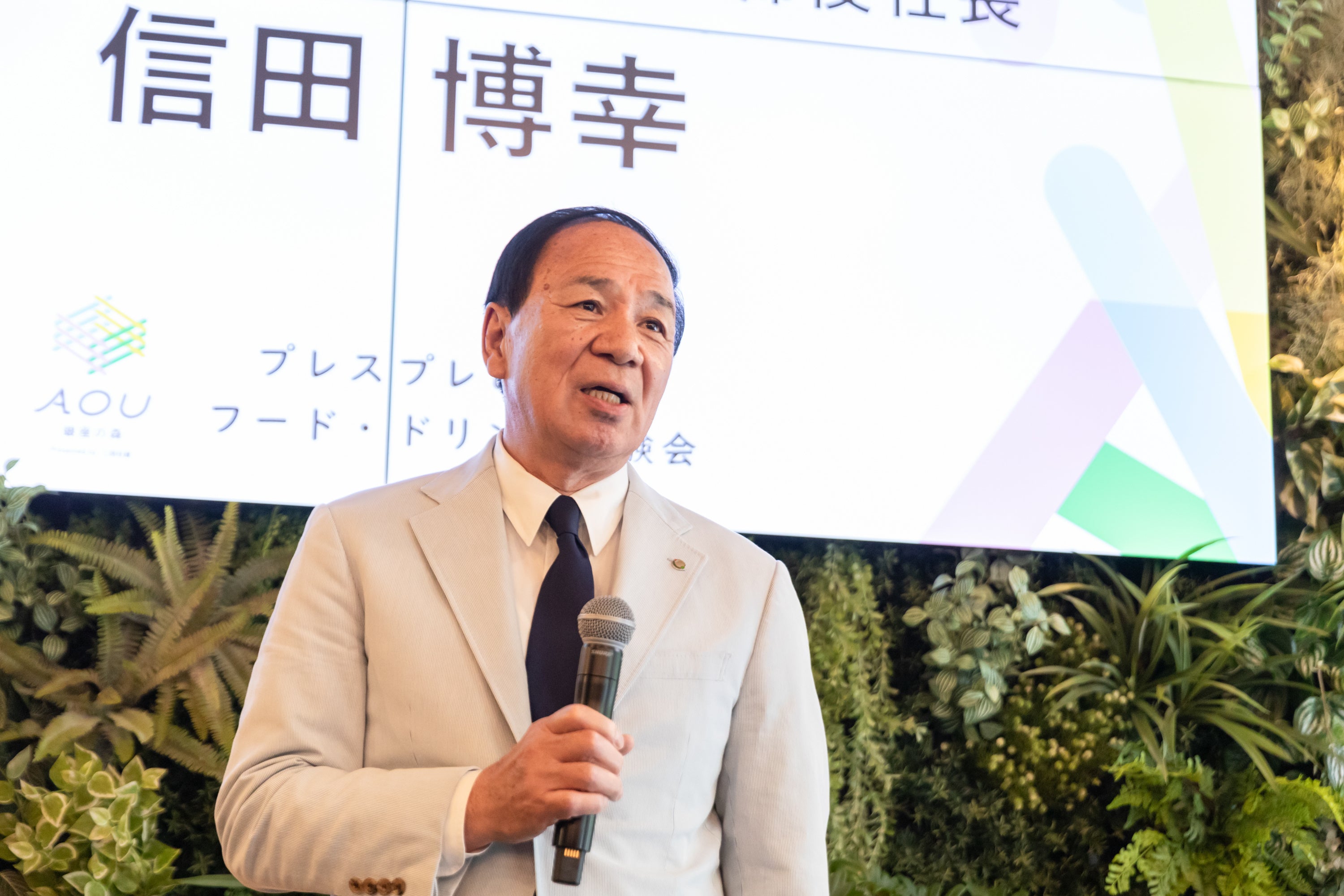 三信住建(株)代表取締役社長：信田 博幸