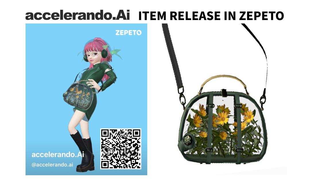 オシャレで環境に優しいボタニカルバッグも！人とAIによる未来の