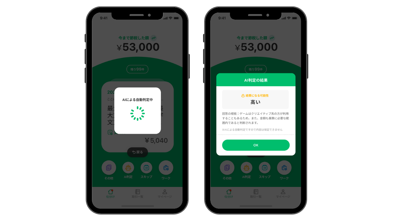 AIによる判定のため、内容は保証できません。