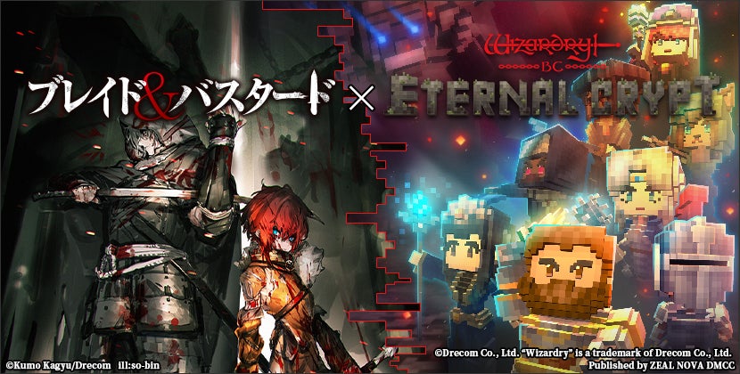 【速報】エクウィズ×ブレバ コラボ第2弾!アニメ化記念NFT配布! 【速報】エクウィズ×ブレバ コラボ第2弾!アニメ化記念NFT配布!