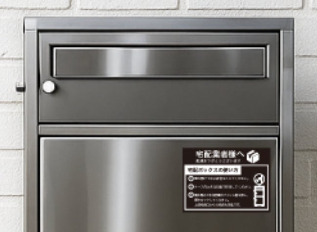 屋外でも錆びない。純ステンレス製の宅配ボックスが登場。再配達ゼロの 屋外でも錆びない。純ステンレス製の宅配ボックスが登場。再配達ゼロの