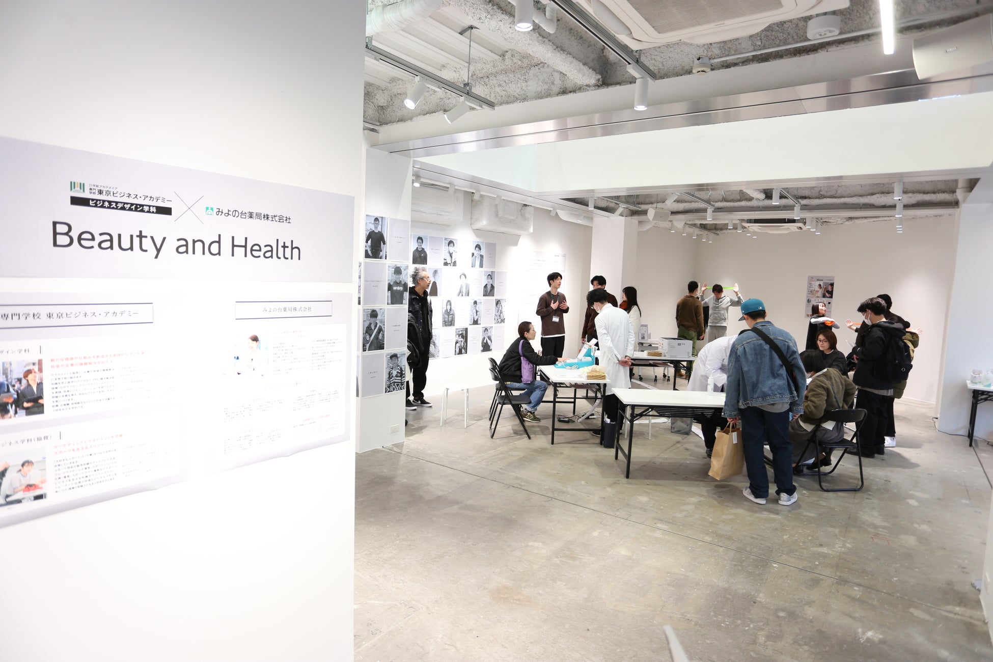 ドラッグストアを利用する機会が多いZ世代に、薬局の魅力を伝えたい!薬局との産学連携で、若者のための健康相談会「Beauty and health」を原宿で開催【東京ビジネス・アカデミー】 | 学校法人 21世紀アカデメイアのプレスリリース ドラッグストアを利用する機会が多いZ世代に、薬局の魅力を伝えたい!薬局との産学連携で、若者のための健康相談会「Beauty and health」を原宿で開催【東京ビジネス・アカデミー】 | 学校法人 21世紀アカデメイアのプレスリリース