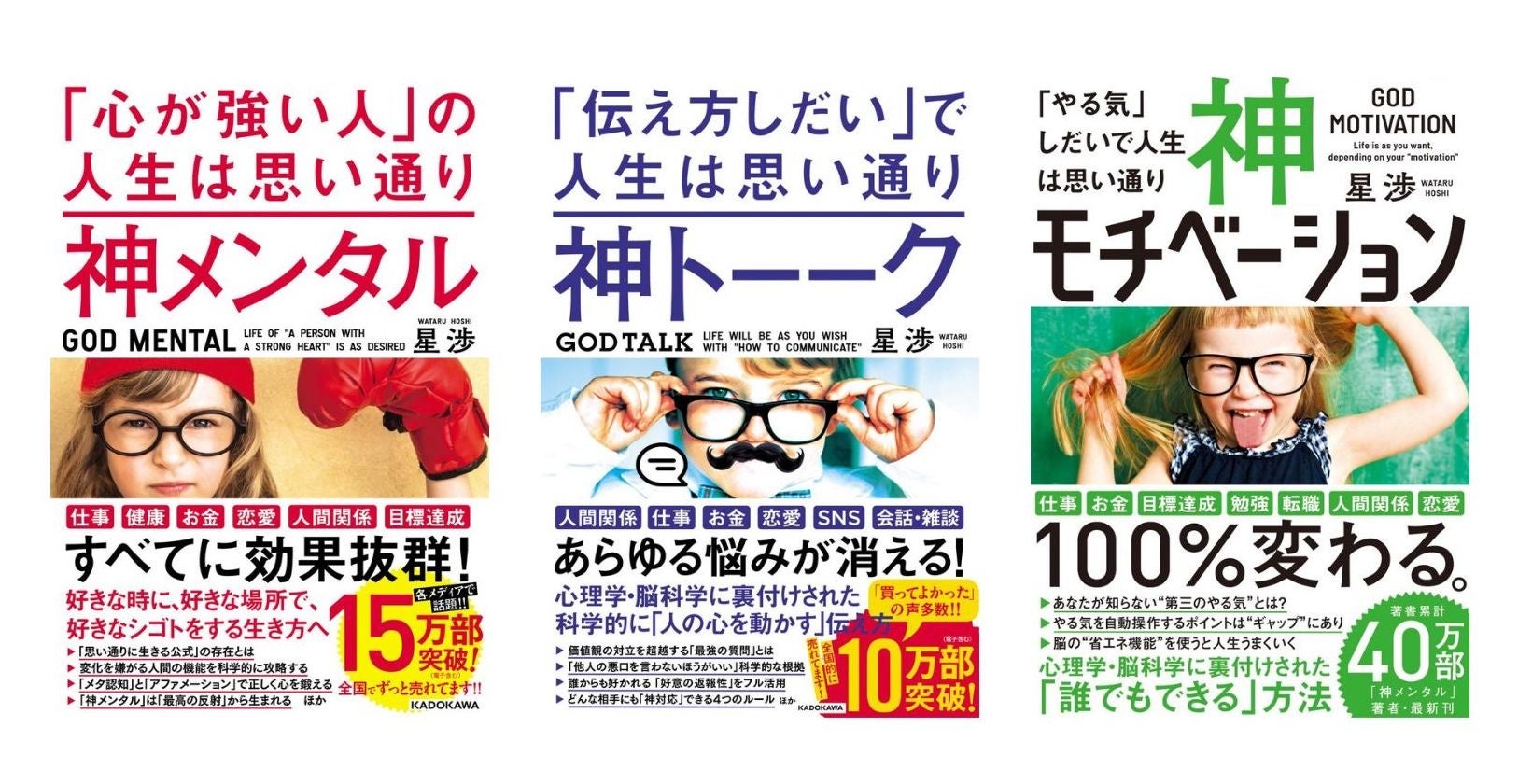 この人と、同じ時代に生きることができてよかった。【星渉講演会