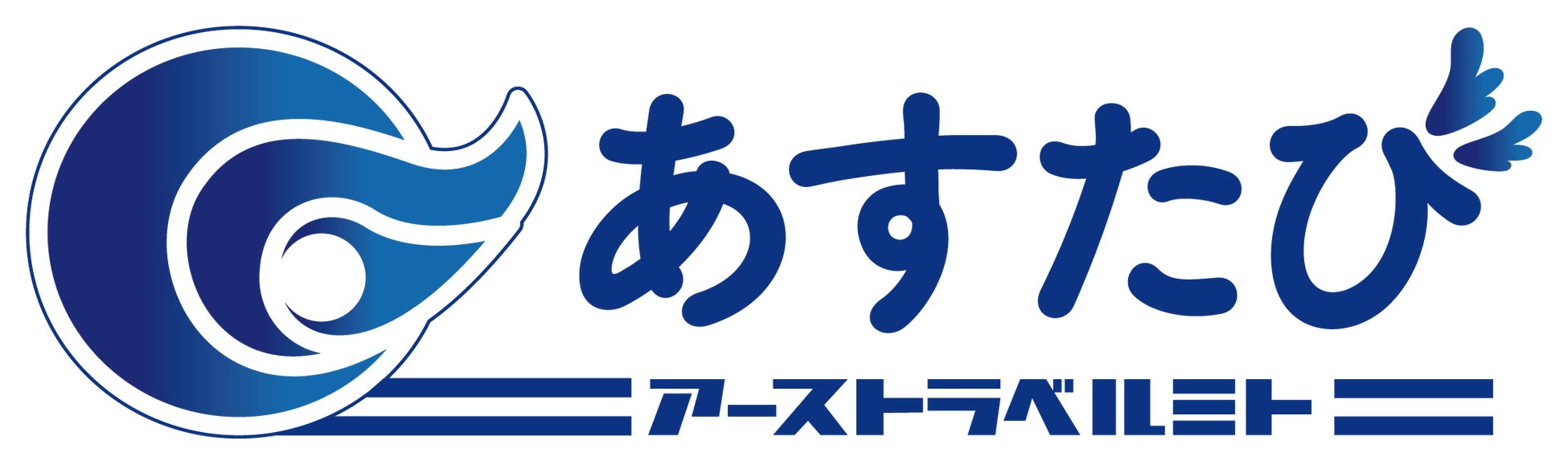アーストラベル水戸株式会社(事業承継)
