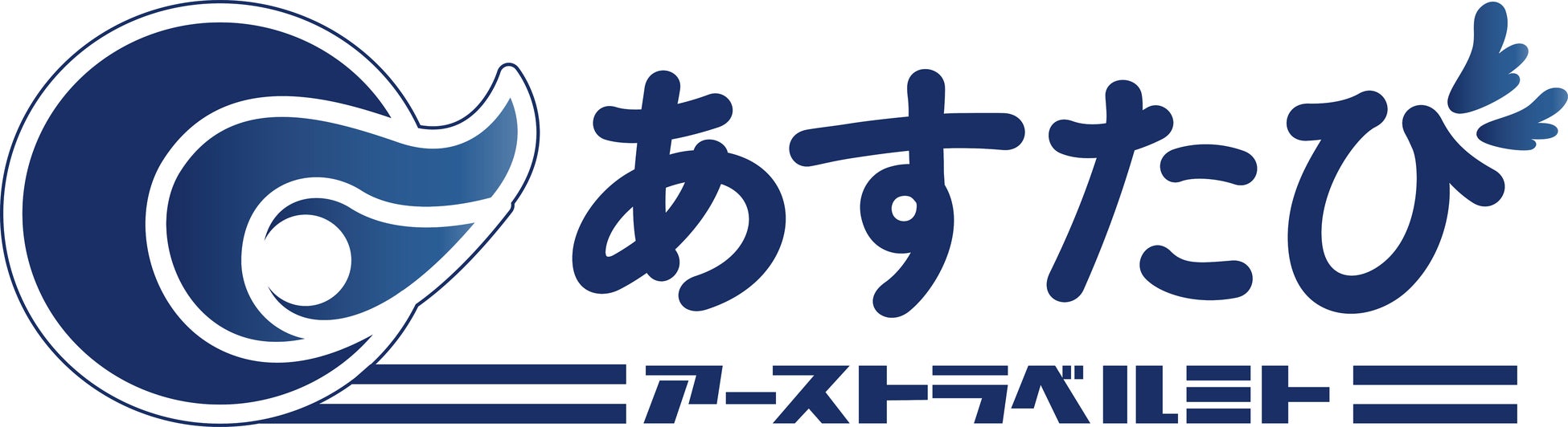 アーストラベル水戸株式会社