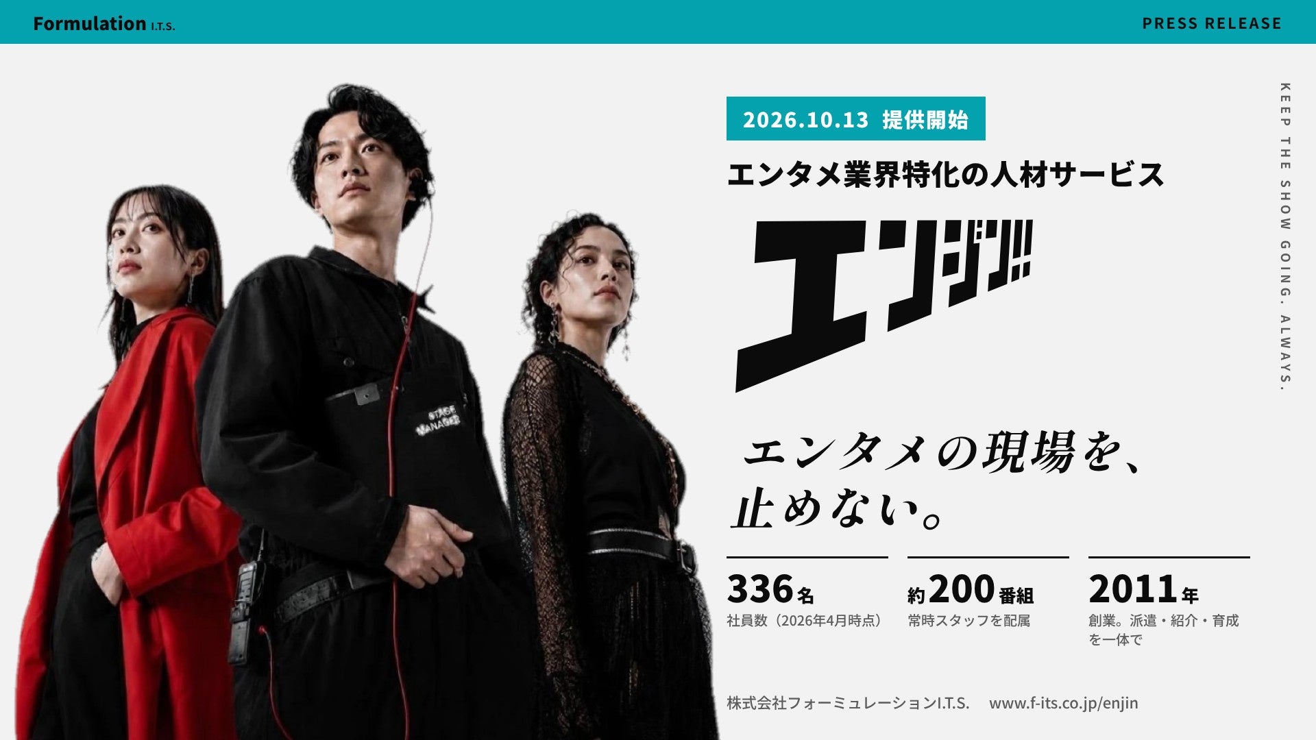 サイバー・バズ、ヘア&メイクアップアーティスト長井かおりさんによる「スーパーカオリーメイト総会2026」を12月12日(土)に開催決定!