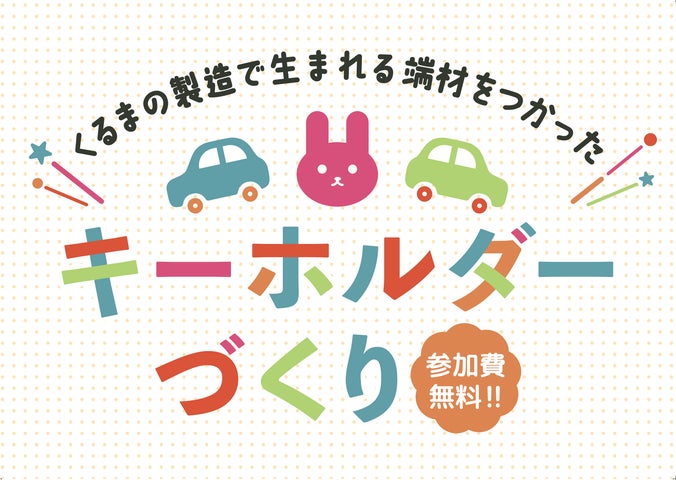 Earth hacks×玉川高島屋S・C、EAT2033 BY TAKASHIMAYAとのスペシャルコラボイベント開催!サステナブルフードやデカボスコアで未来を考える Earth hacks×玉川高島屋S・C、EAT2033 BY TAKASHIMAYAとのスペシャルコラボイベント開催!サステナブルフードやデカボスコアで未来を考える