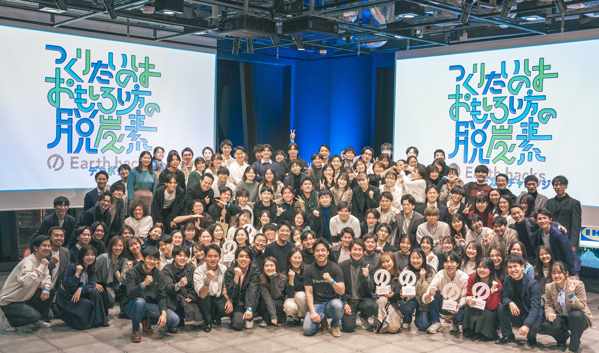 脱炭素をテーマに社会実装へ本気で取り組む「企業×学生」の共創