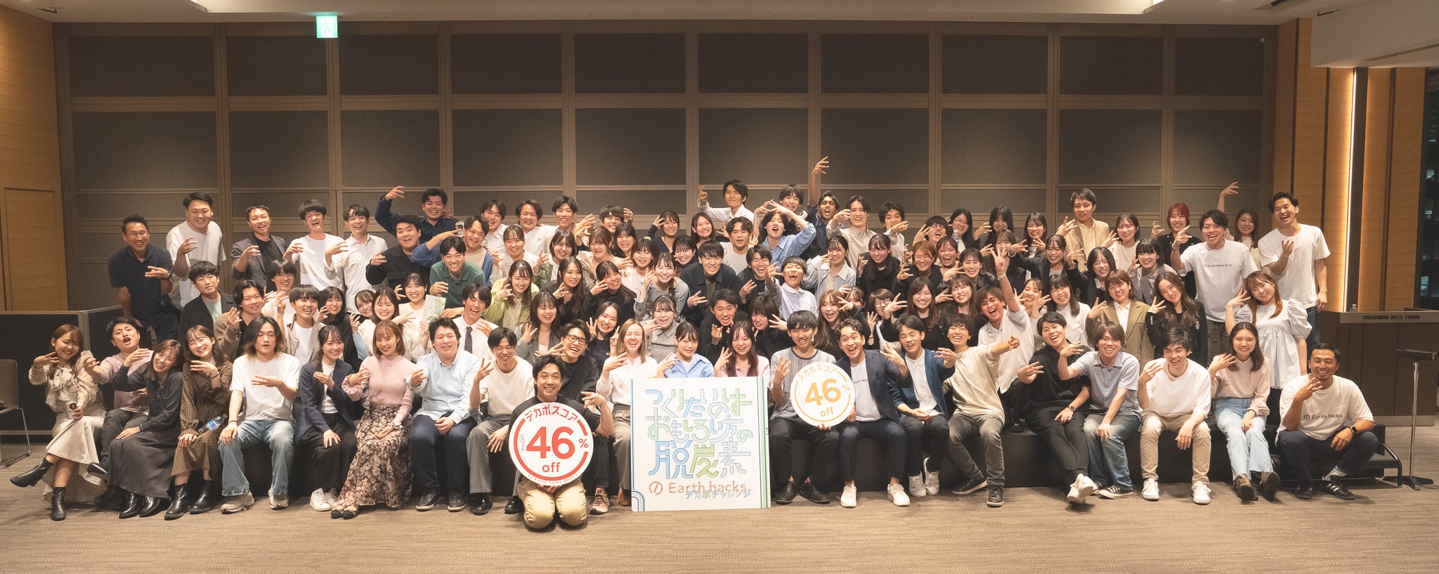 脱炭素をテーマに社会実装へ本気で取り組む共創型ビジネス