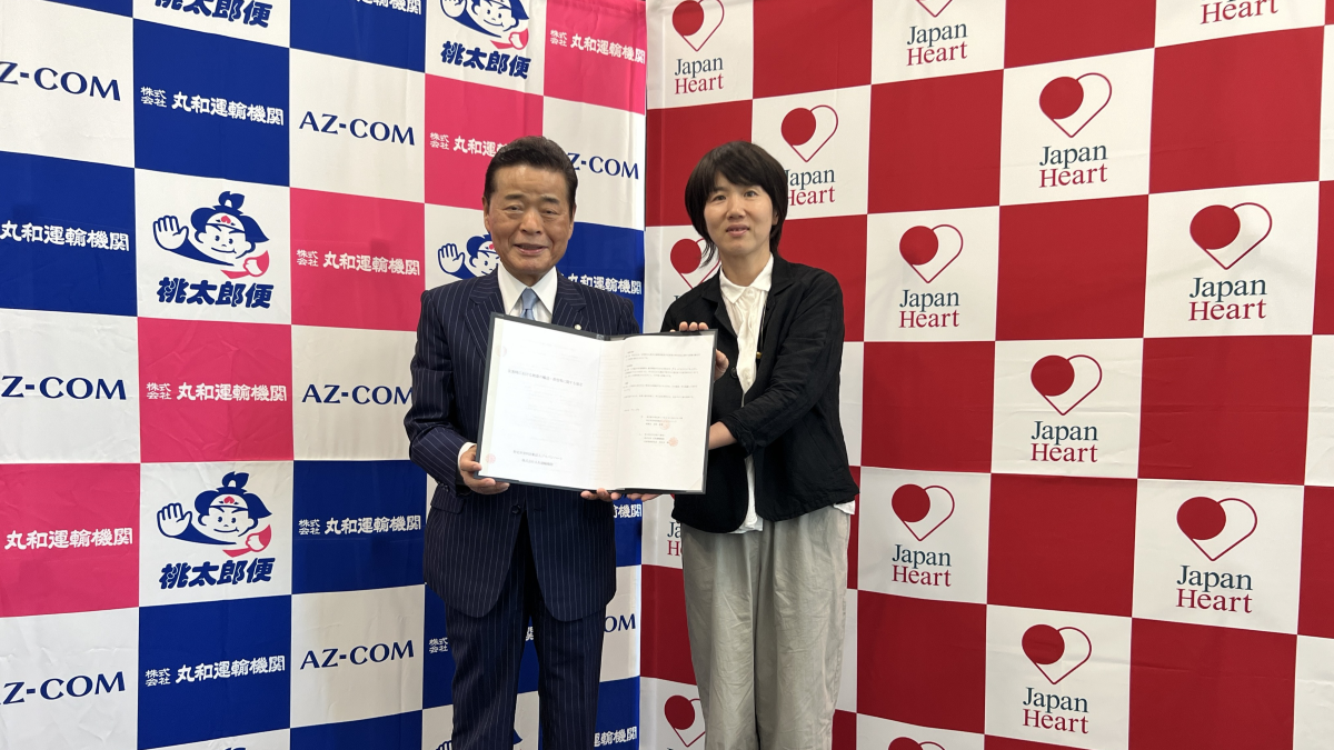 14日、株式会社丸和運輸機関代表取締役社長和佐見 勝氏、特定非営利活動法人ジャパンハート理事長𠮷岡春菜氏