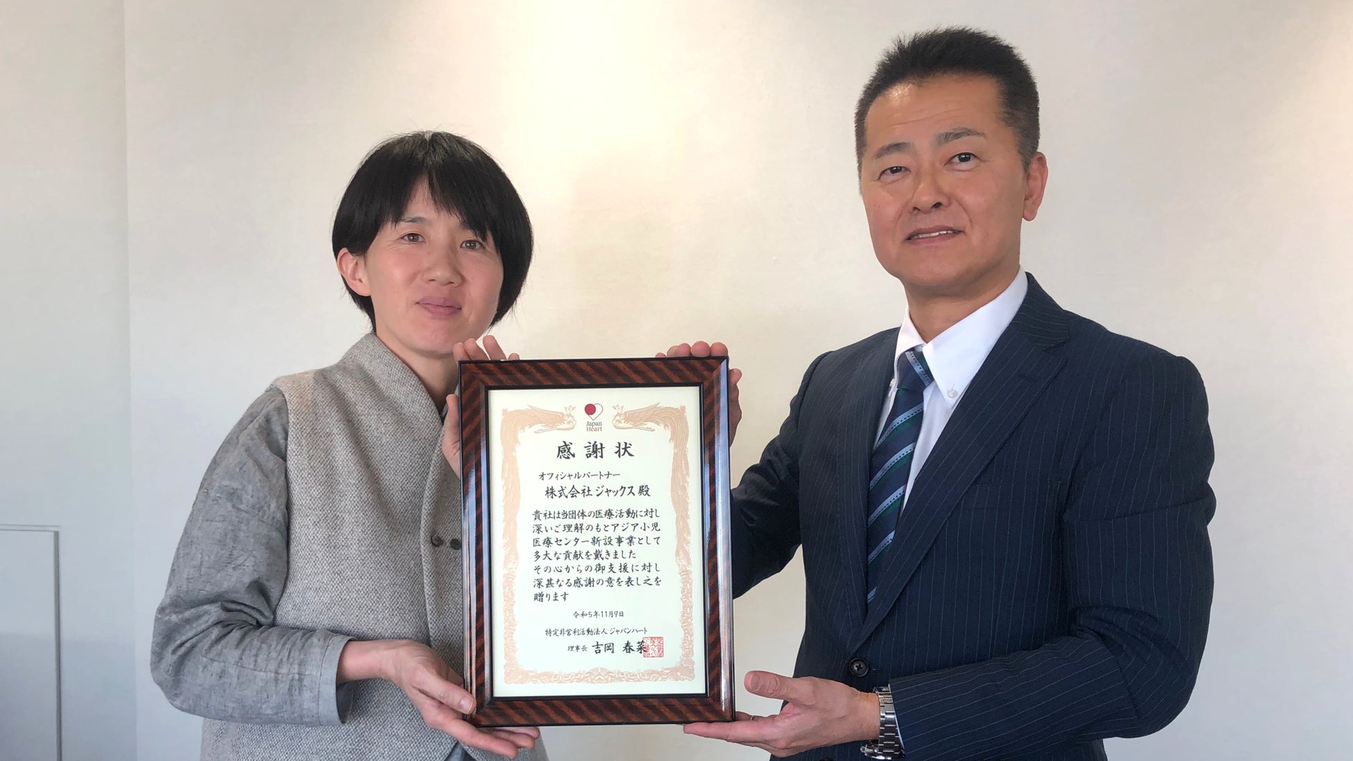 左から、ジャパンハート理事長 𠮷岡 春菜、ジャックス取締役上席執行役員 末弘 昭仁氏