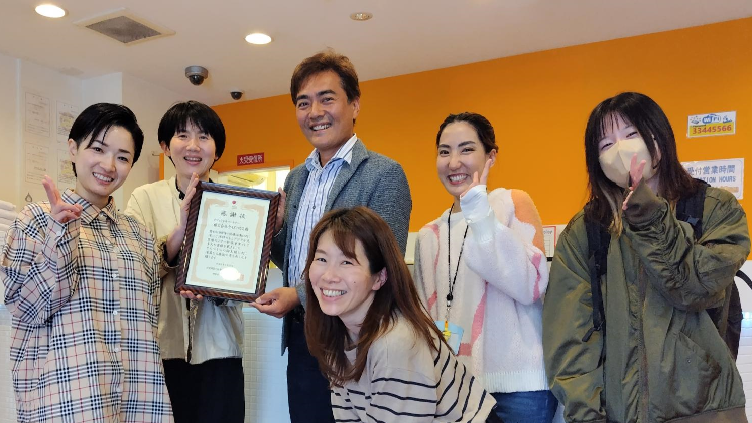 感謝状贈呈時の様子