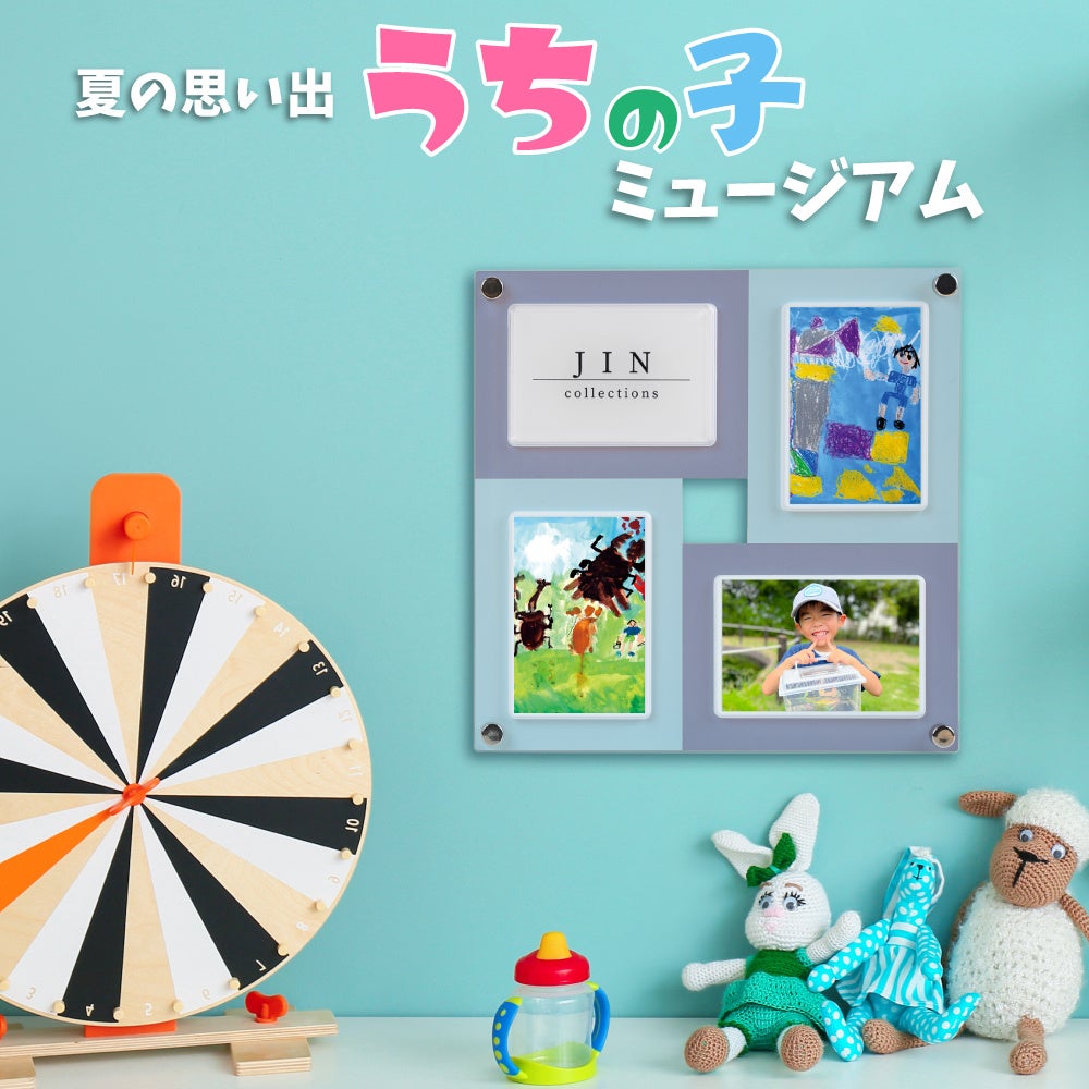 日本初 お子様の描いた夏休みの絵や習字をコンパクトサイズに印刷して お部屋のインテリアとして飾れるフォトフレーム 夏の思い出うちの子ミュージアム シェリーのプレスリリース 日本初 お子様の描いた夏休みの絵や習字をコンパクトサイズに印刷して お部屋のインテリアとして飾れるフォトフレーム 夏の思い出うちの子ミュージアム シェリーのプレスリリース
