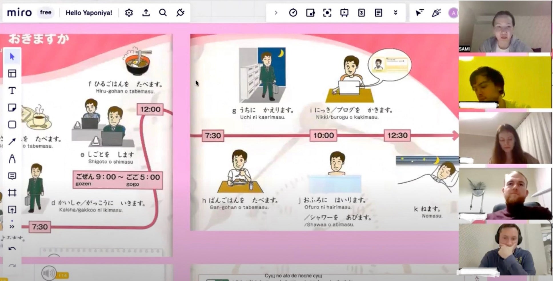 半年間、週3回行われた日本語のオンラインレッスン