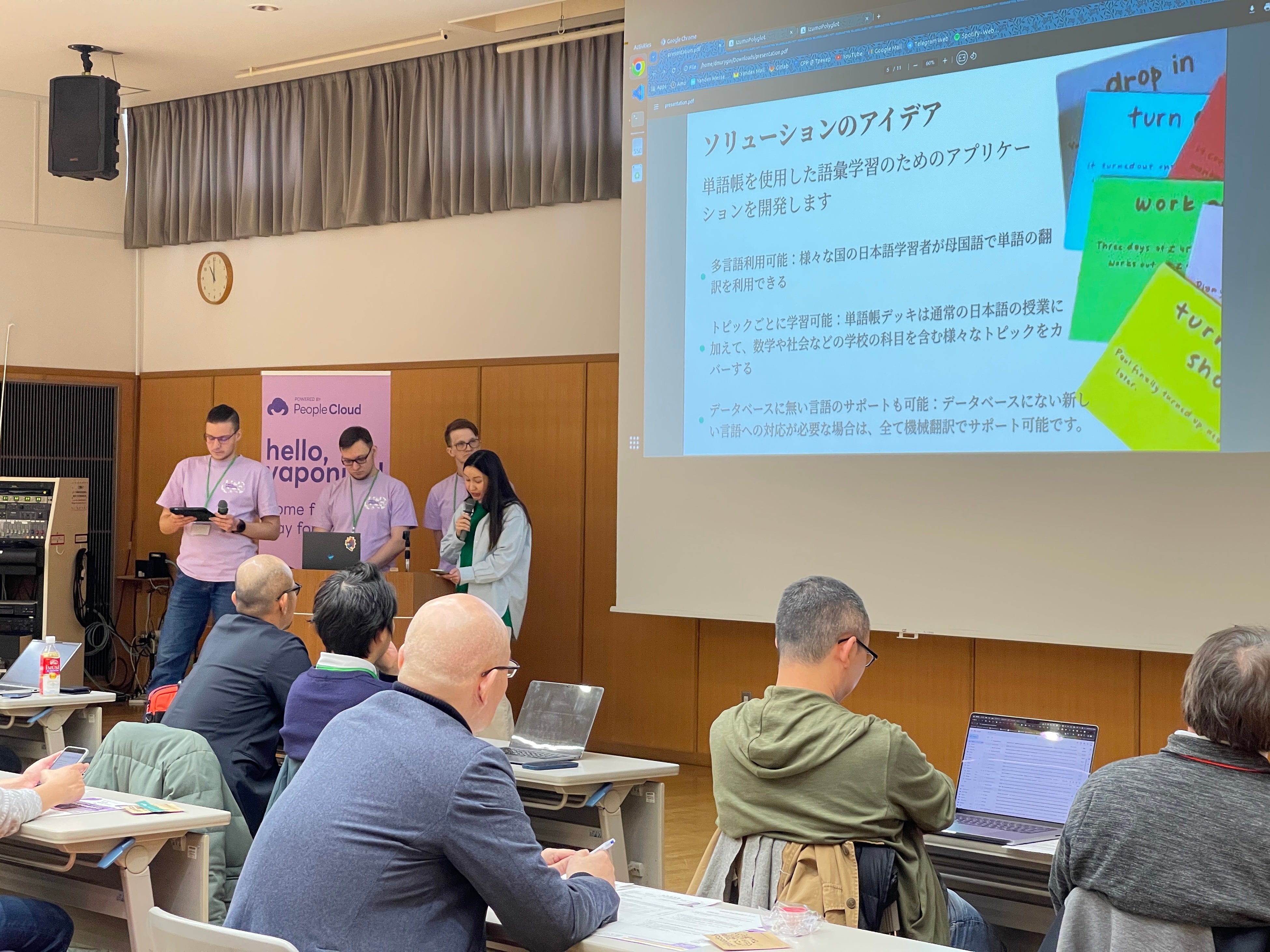 第1期生Hack IzumoチームBの発表の様子