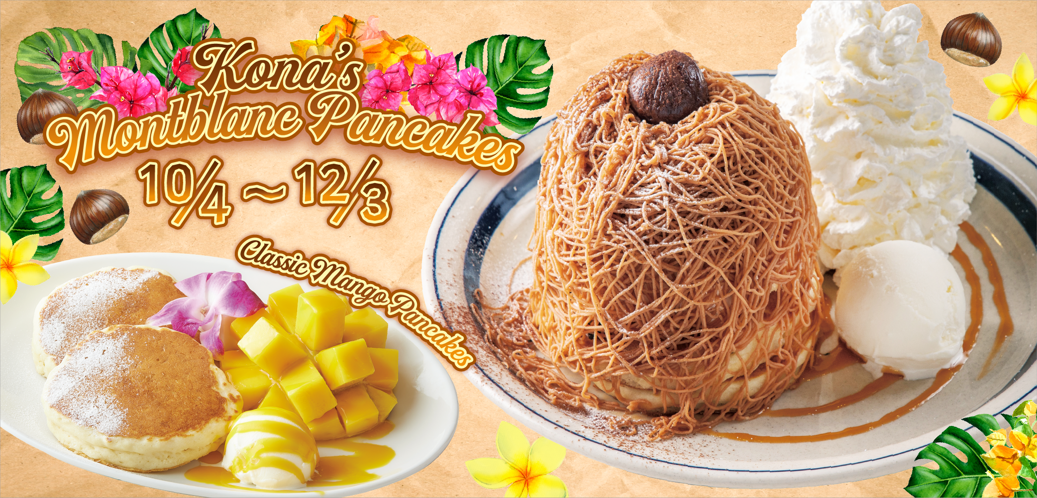 コーヒー店（モンパルナス） 世界一のコーヒーを無料で！モンブランのコーヒースタンドが東京＆大阪