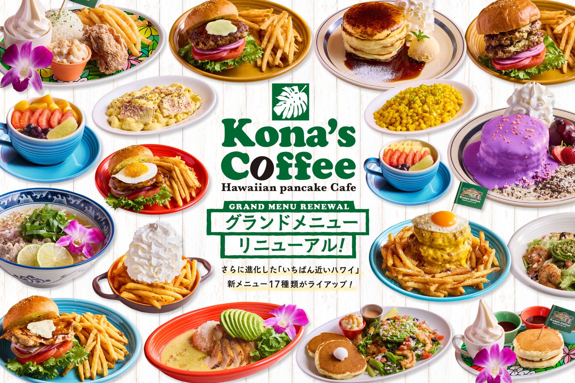 ミッフィーのスペシャルなテーマカフェが東京・大阪で開催決定「ミッフィーほかほかダイニング」期間限定オープン