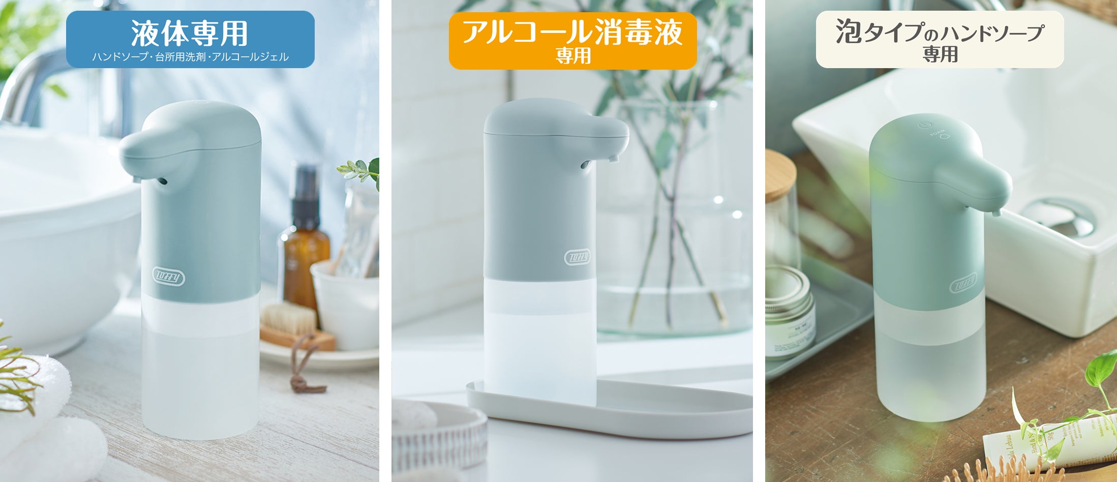 アルコールやハンドソープ、台所用洗剤に使える!タッチレスで衛生的な アルコールやハンドソープ、台所用洗剤に使える!タッチレスで衛生的な