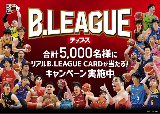 B.LEAGUEチップス2024-25シーズン 限定カードデザインを一部公開しま B.LEAGUEチップス2024-25シーズン 限定カードデザインを一部公開しま
