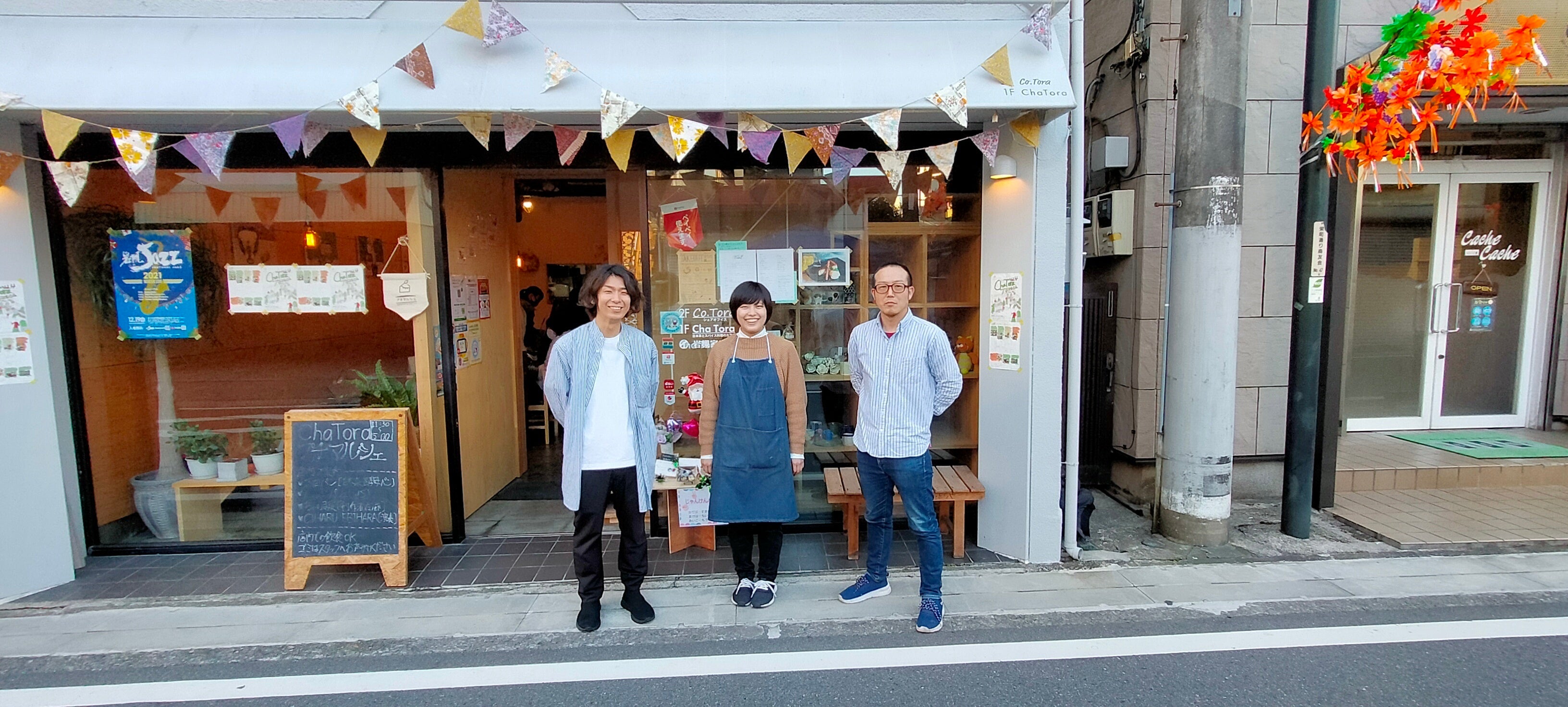 ▲①さいたま市岩槻区 Cha Tora Co.Tora