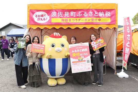 【長崎県波佐見町】寄附額327万円(前年比144%)波佐見陶器まつり会場で「ゲンチ(R)」を活用。 【長崎県波佐見町】寄附額327万円(前年比144%)波佐見陶器まつり会場で「ゲンチ(R)」を活用。