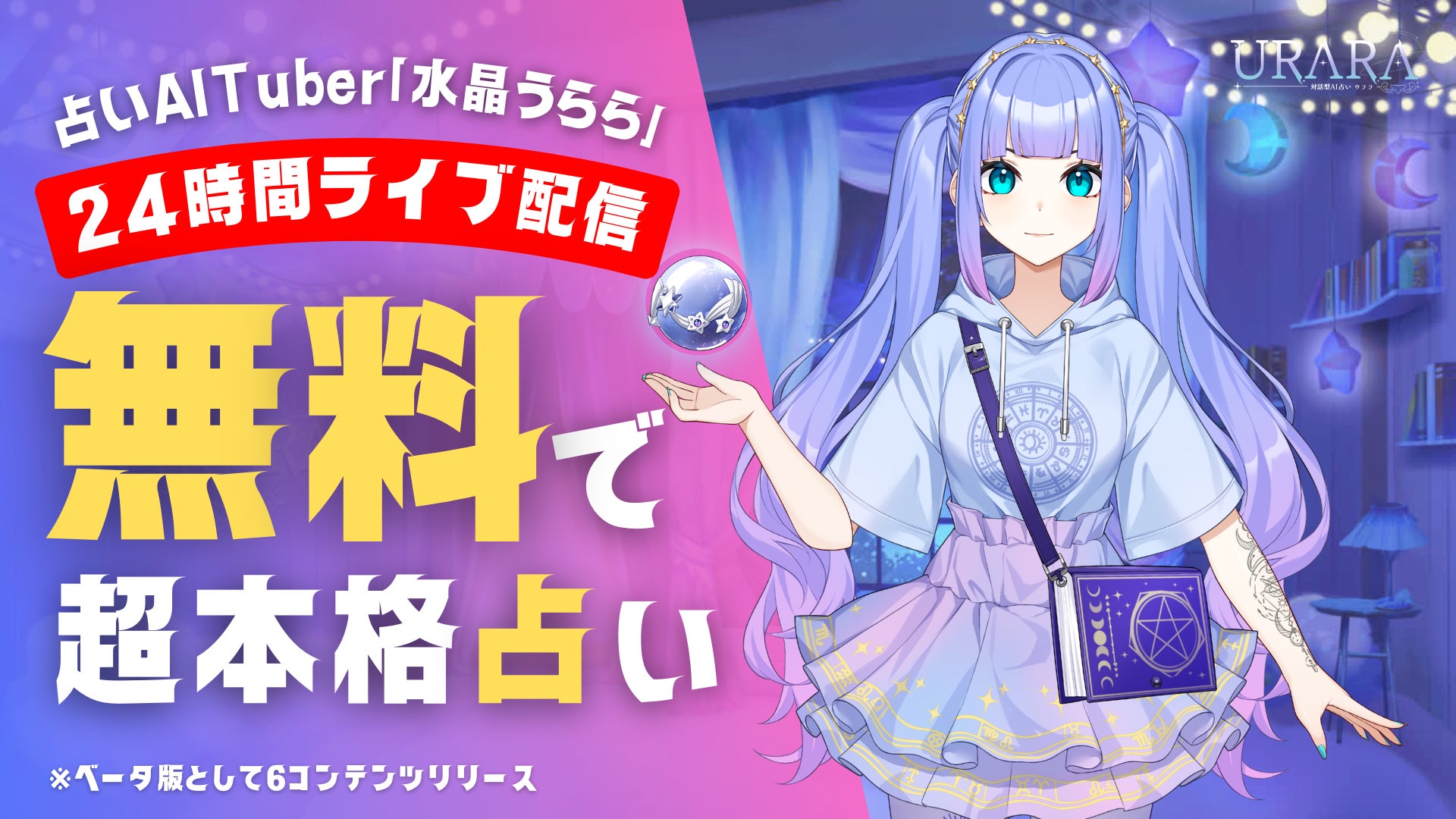 占い鑑定【水晶占い】お2人分 123193-2-