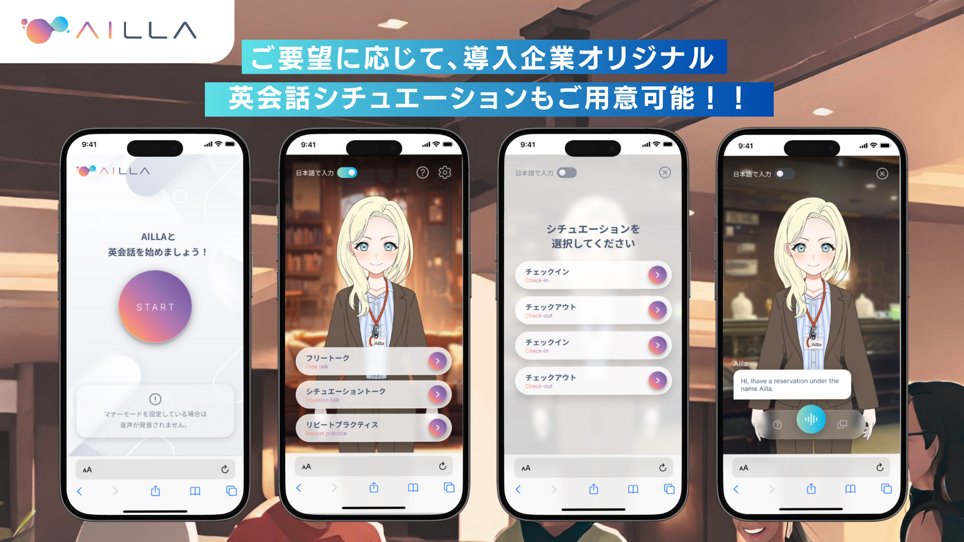 アイラサービスのUIデザイン