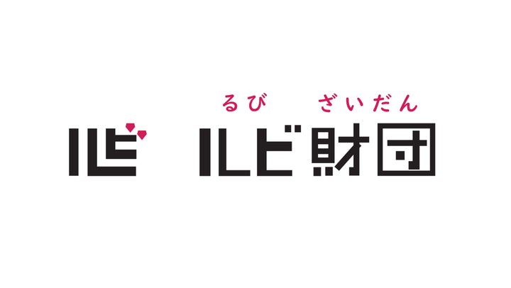 障害者歯科診療を行うそらまめ歯科、ウェブサイトに自動でふりがなを追加する「ルビフルボタン」を導入 | 一般財団法人ルビ財団のプレスリリース