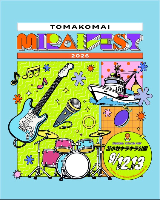 今年5周年を迎える「TOMAKOMAI MIRAI FEST 2026」とまチョップステージ第5弾出演者発表&チケット一般発売スタート 今年5周年を迎える「TOMAKOMAI MIRAI FEST 2026」とまチョップステージ第5弾出演者発表&チケット一般発売スタート