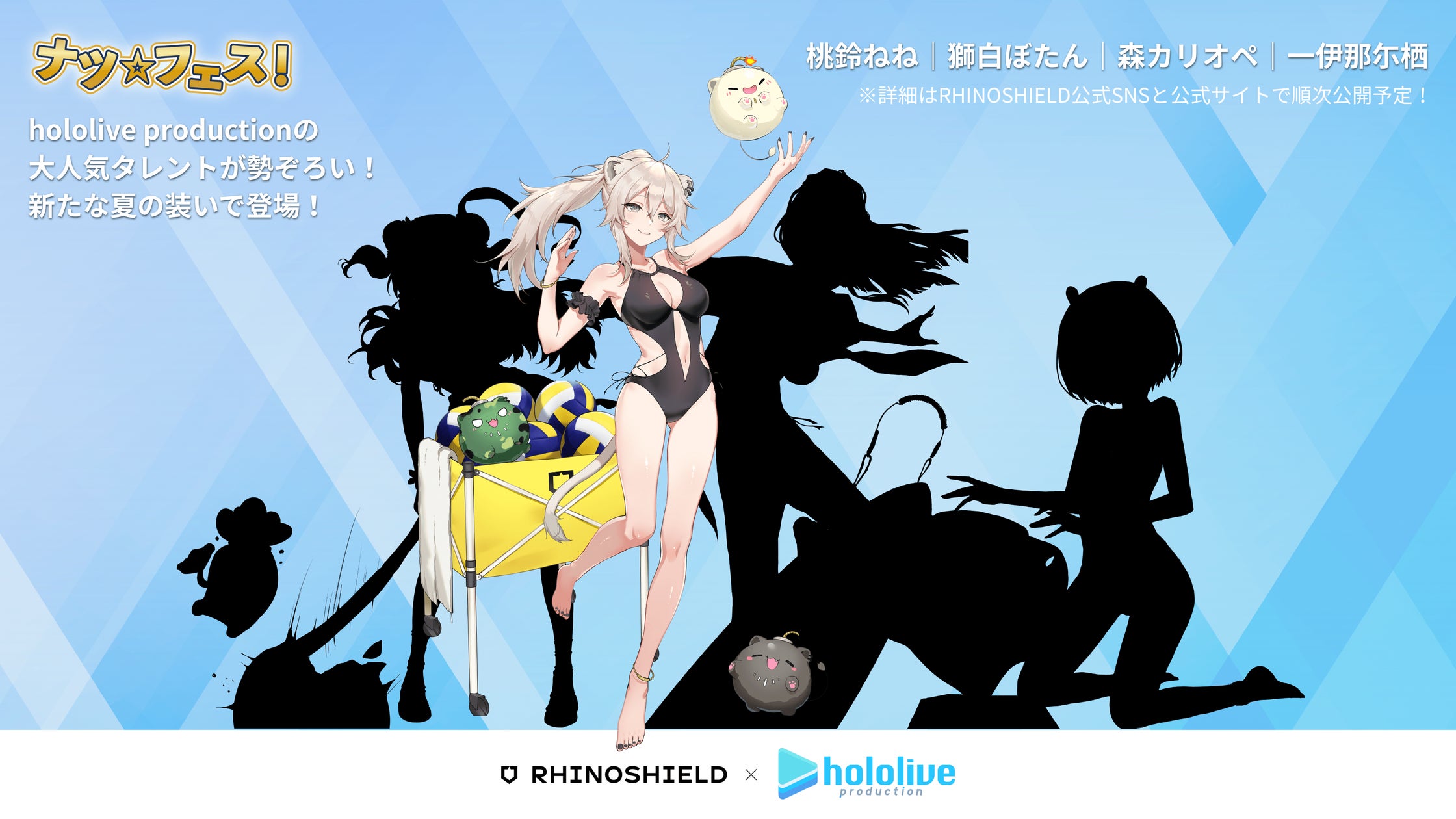 スマホアクセサリーブランド「RHINOSHIELD」、7月25日(金)より スマホアクセサリーブランド「RHINOSHIELD」、7月25日(金)より