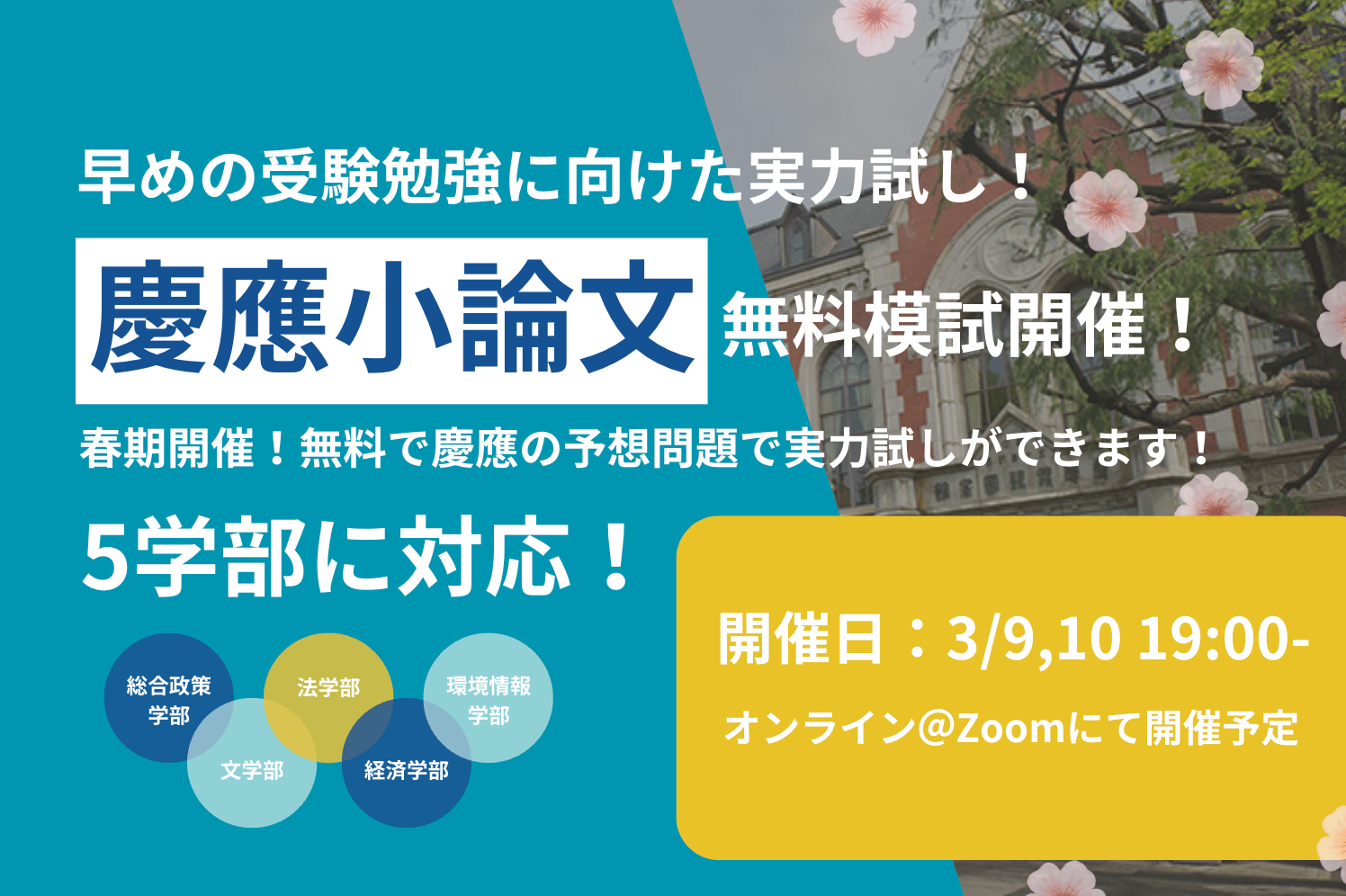 大学受験　模試 全てがオンラインで完結するKONO模試の受験者数が12,000人を突破