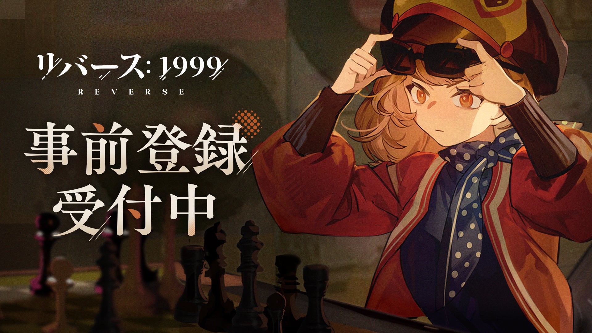 『リバース:1999』公式資料公開!海賊船船長・レグルスのストーリーと声優インタビュー 『リバース:1999』公式資料公開!海賊船船長・レグルスのストーリーと声優インタビュー