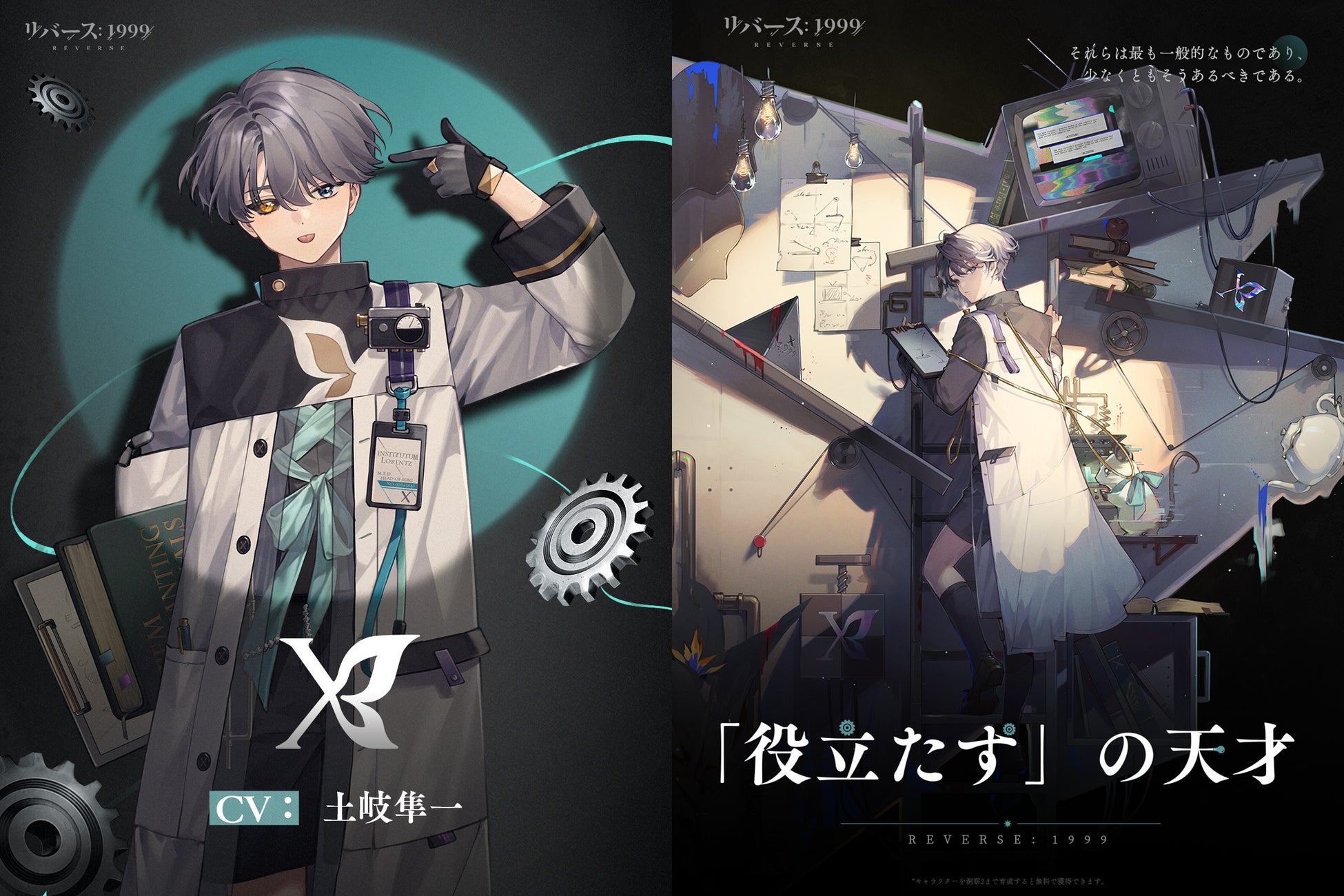 『リバース:1999』遡行する20世紀を駆ける“紳士”たちを紹介。土岐隼一インタビューや花江夏樹サイン色紙CPも開催 『リバース:1999』遡行する20世紀を駆ける“紳士”たちを紹介。土岐隼一インタビューや花江夏樹サイン色紙CPも開催