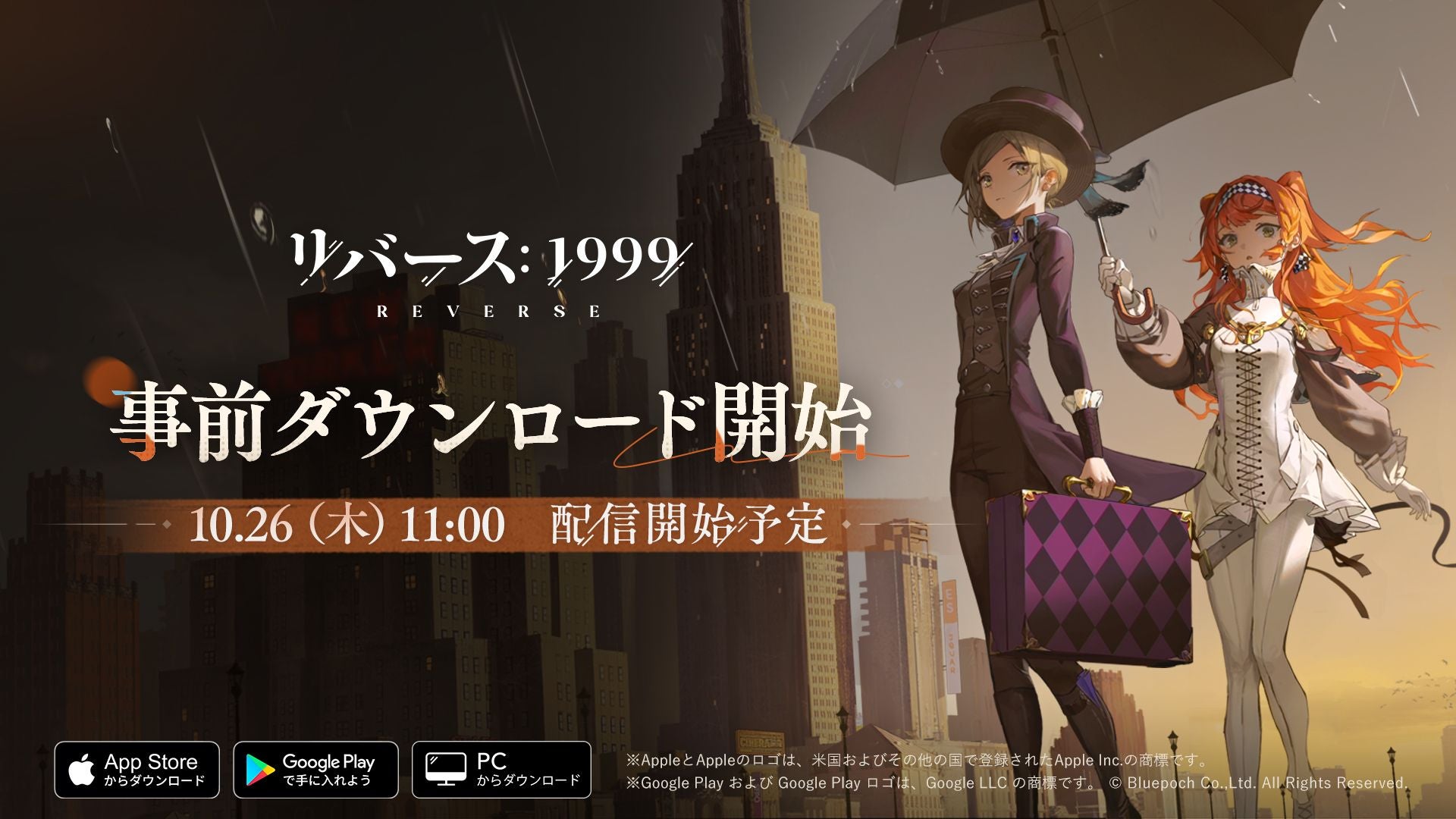 『リバース：1999』事前DL開始！喜多村英梨がスペシャルゲストのリリース直前番組を今夜19時より配信