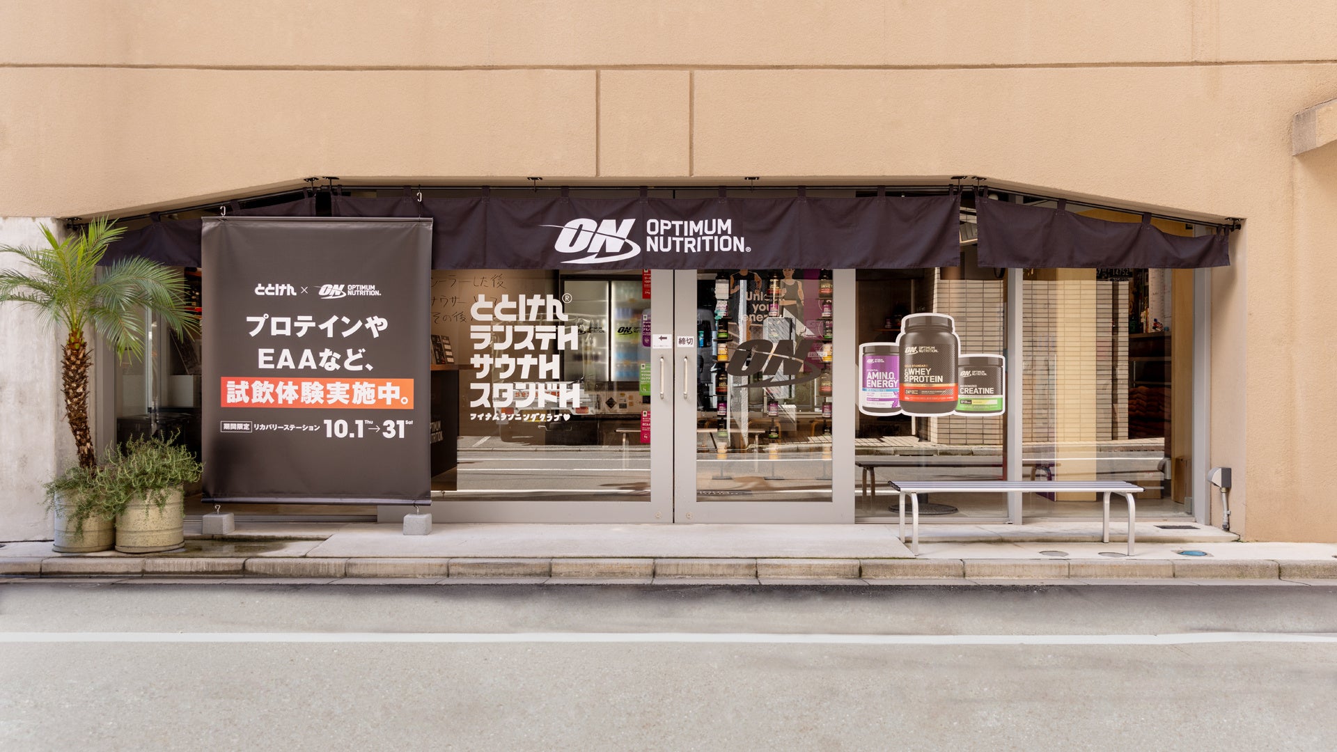 Optimum Nutrition、新商品発売を記念した期間限定ポップアップ「FUEL YOUR RUN」を東京・日本橋「TOTOKEN」で開催