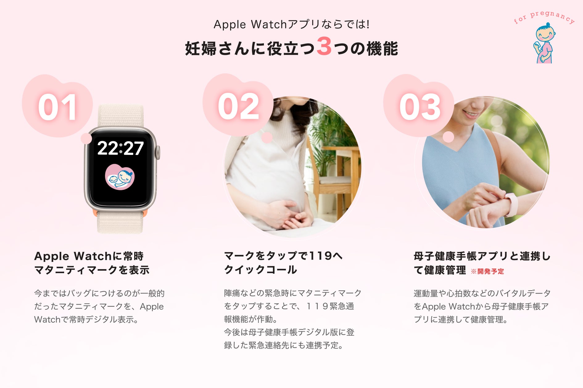 デジタルマタニティマークが誕生しました | 特定非営利活動法人ひまわりの会のプレスリリース