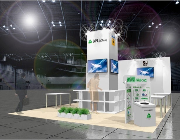 出展ブース（イメージ）