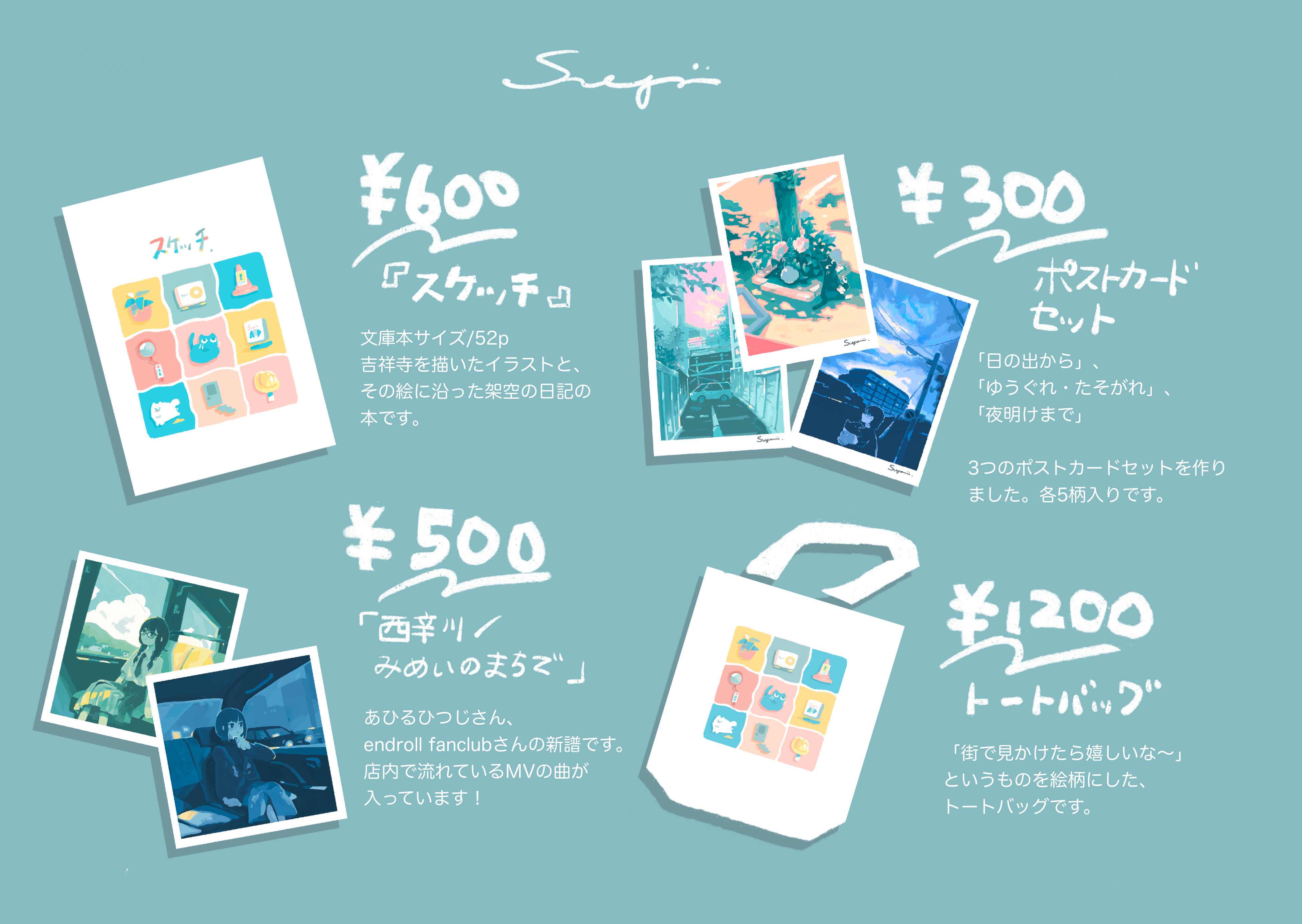 グッズ販売も実施