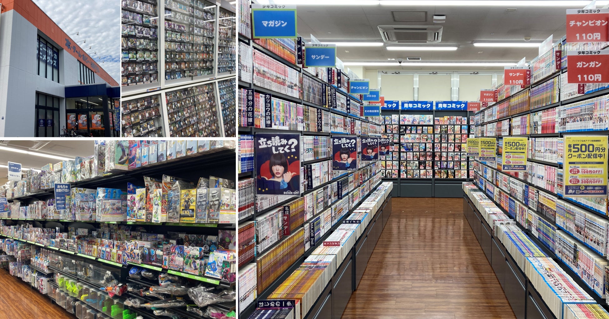 BOOKOFF武蔵小金井店 売場