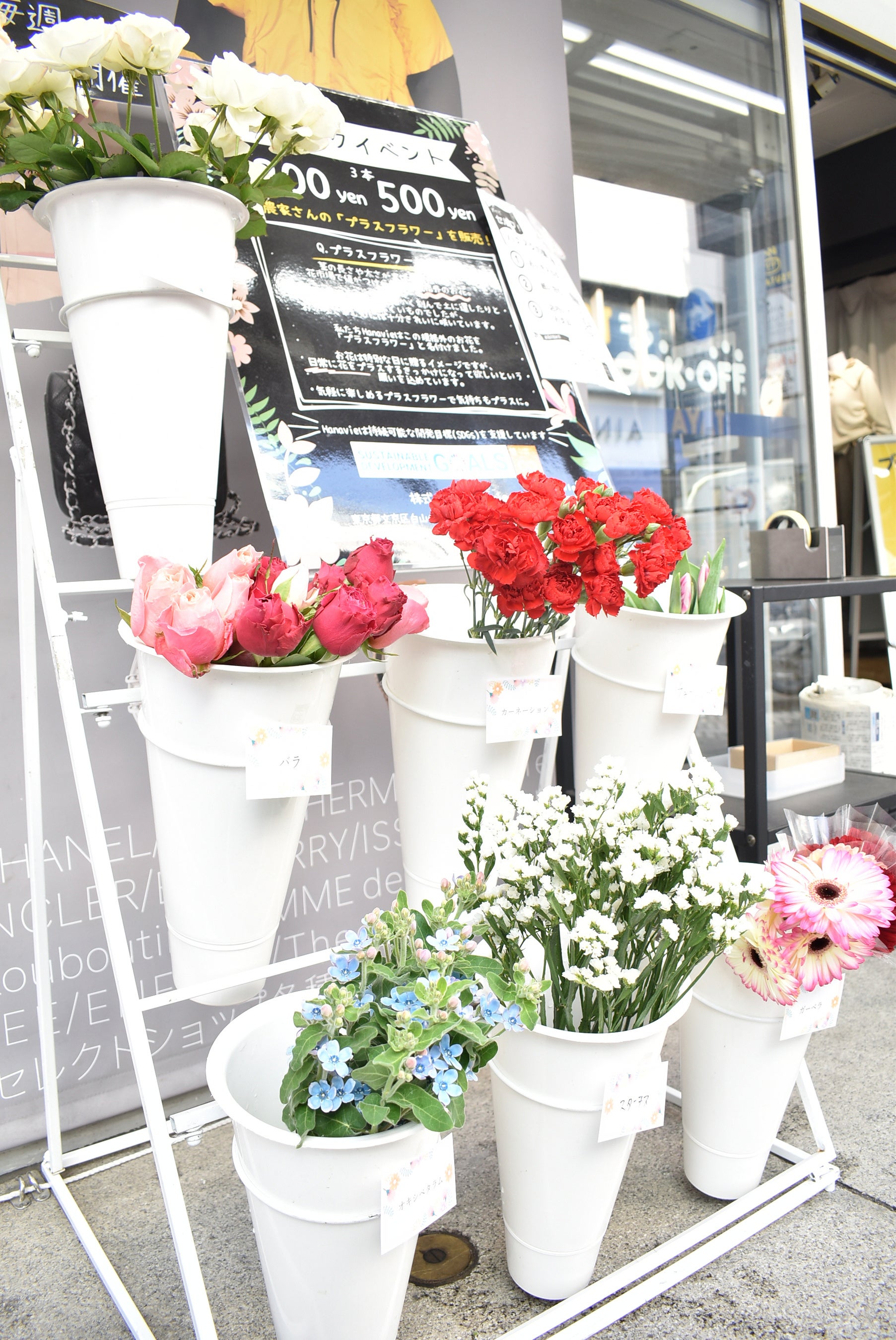 １本200円、３本500円で販売