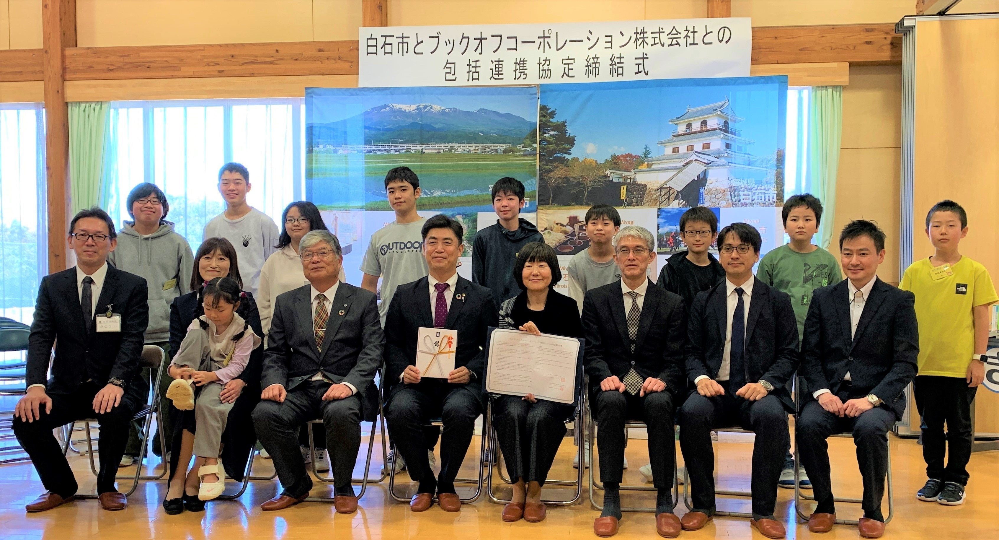 包括連携協定締結式の様子