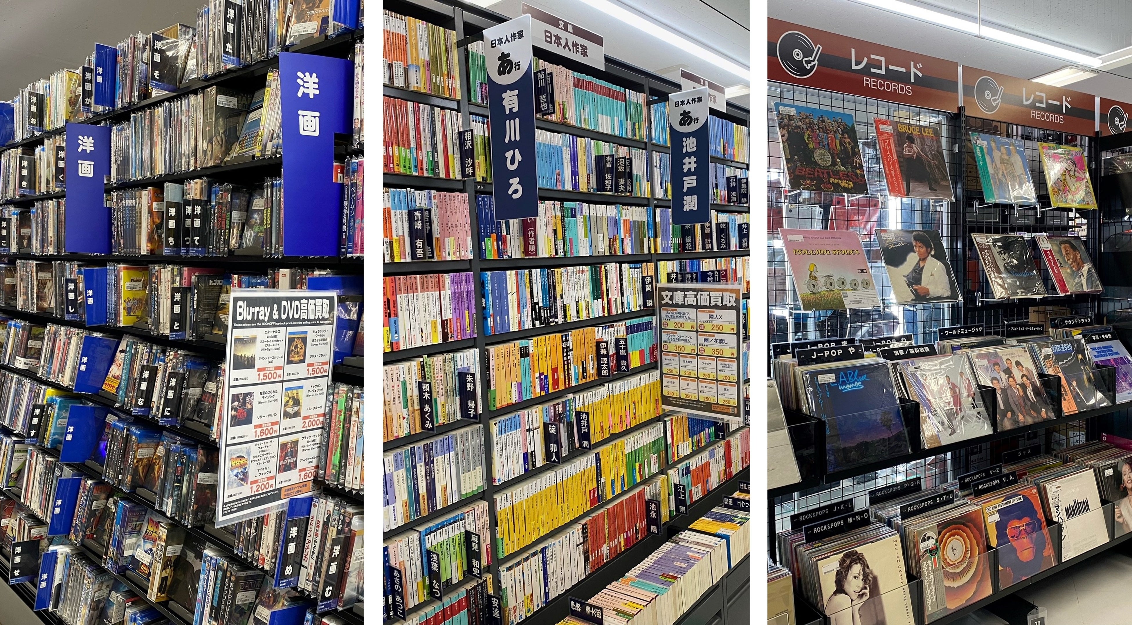 BOOKOFFイトーヨーカドー溝ノ口店　売場（１）