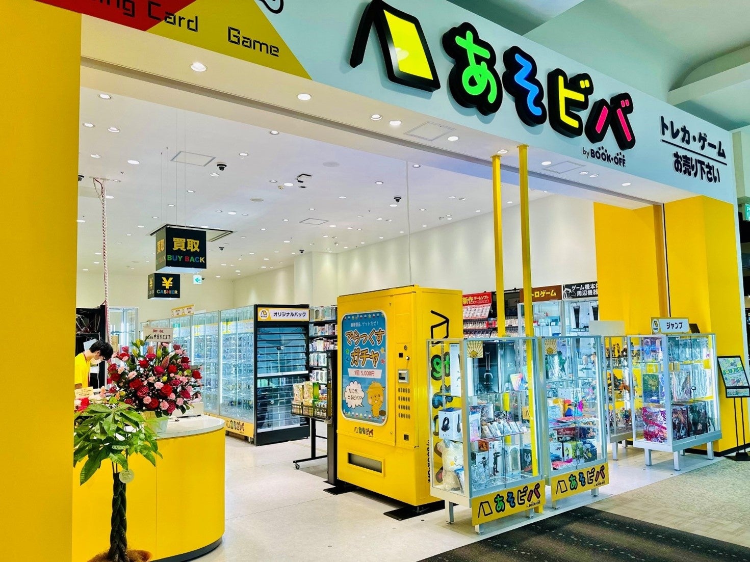 「あそビバ」店舗外観イメージ