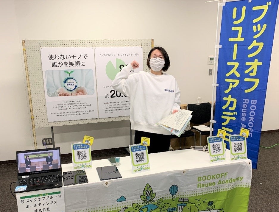 昨年のブックオフブース出展の様子