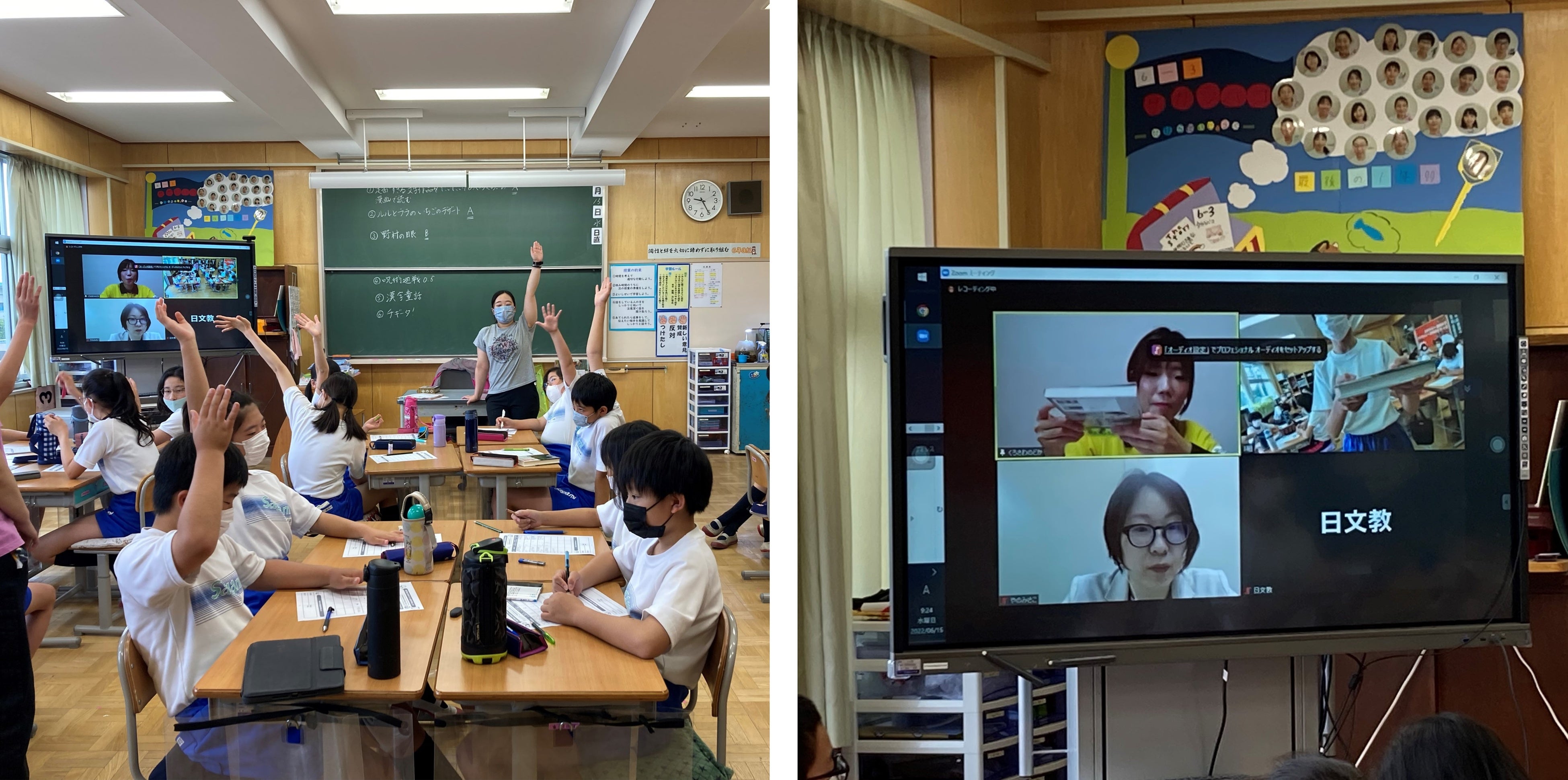 オンライン査定体験の様子