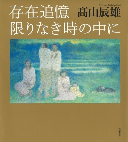 総覧 不動明王 佐和隆研 法蔵館 総覧 不動明王 佐和隆研 法蔵館 - メルカリ